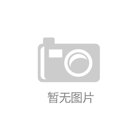 NG体育振华风光：约14928万股限售股8月26日解禁